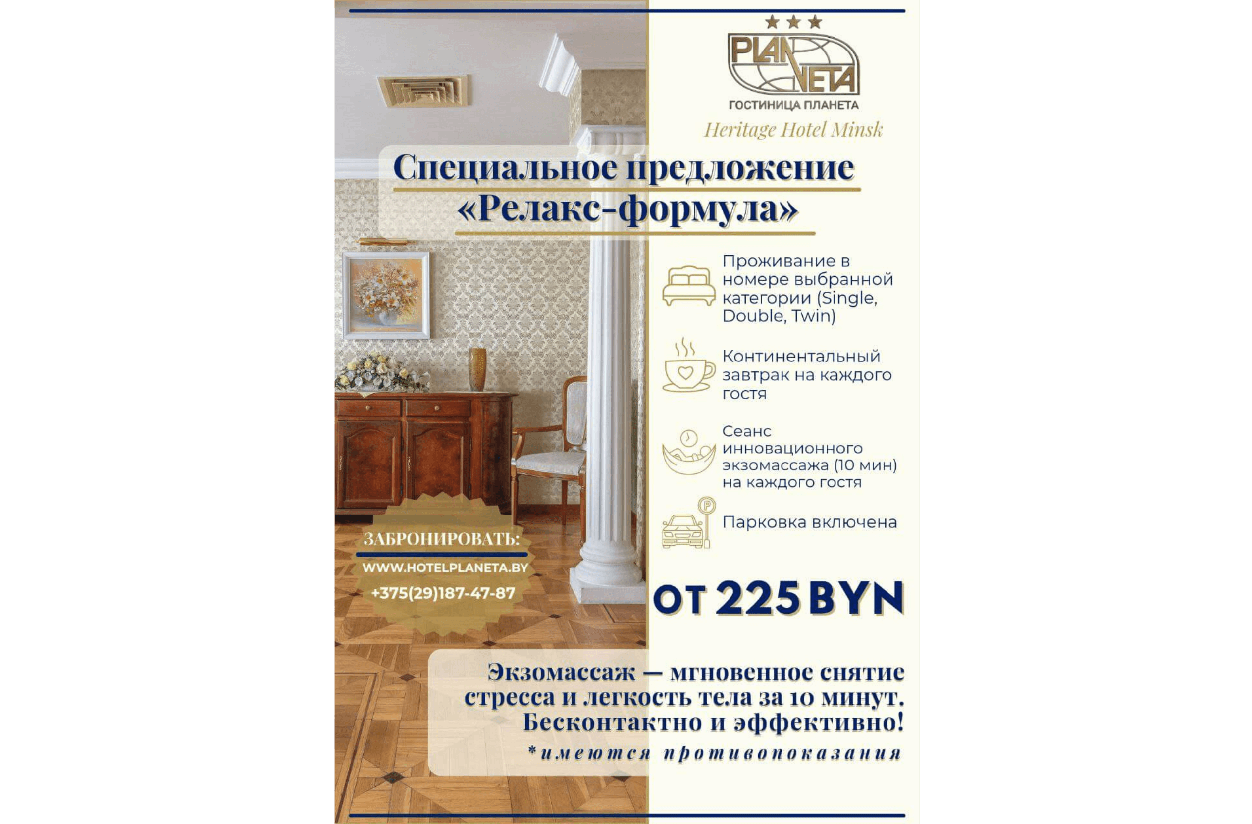 OAO «Гостиница Планета» OAO «Гостиница Планета»