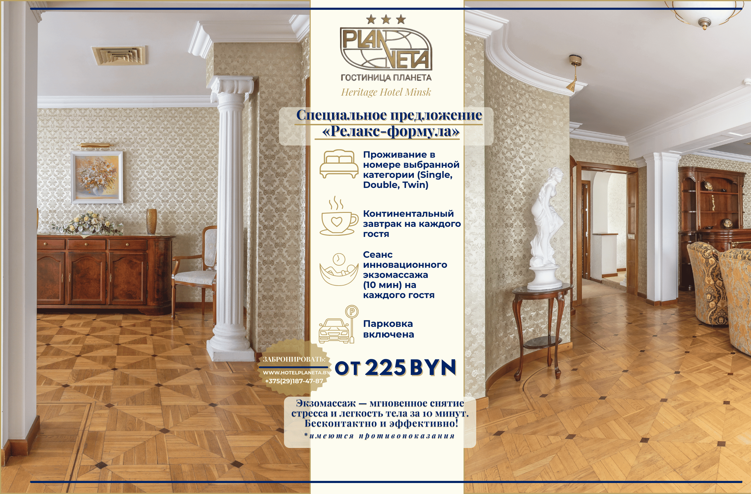 OAO «Гостиница Планета» OAO «Гостиница Планета»