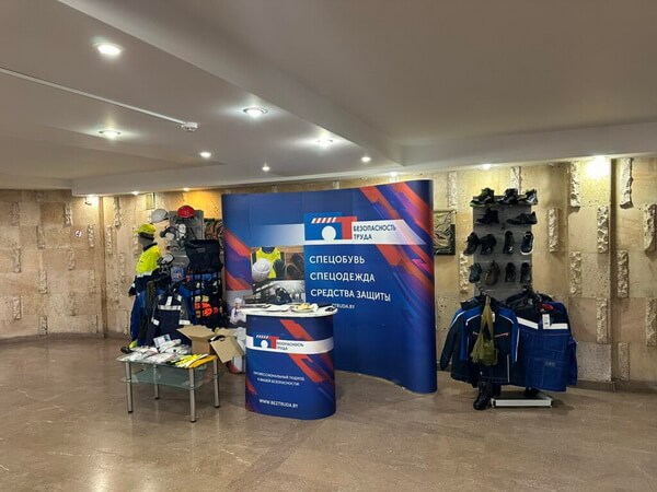 Конференция «Государственная экспертиза условий труда 2024. Осень»