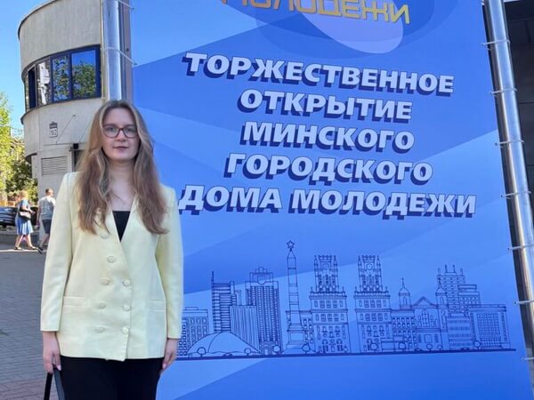 Дом молодёжи открыли в Минске