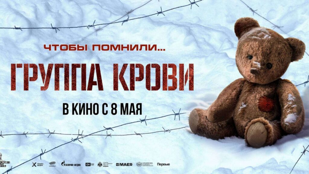 Акция «Ночь кино»