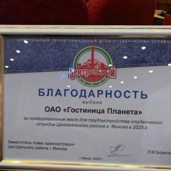 благодарность Администрации