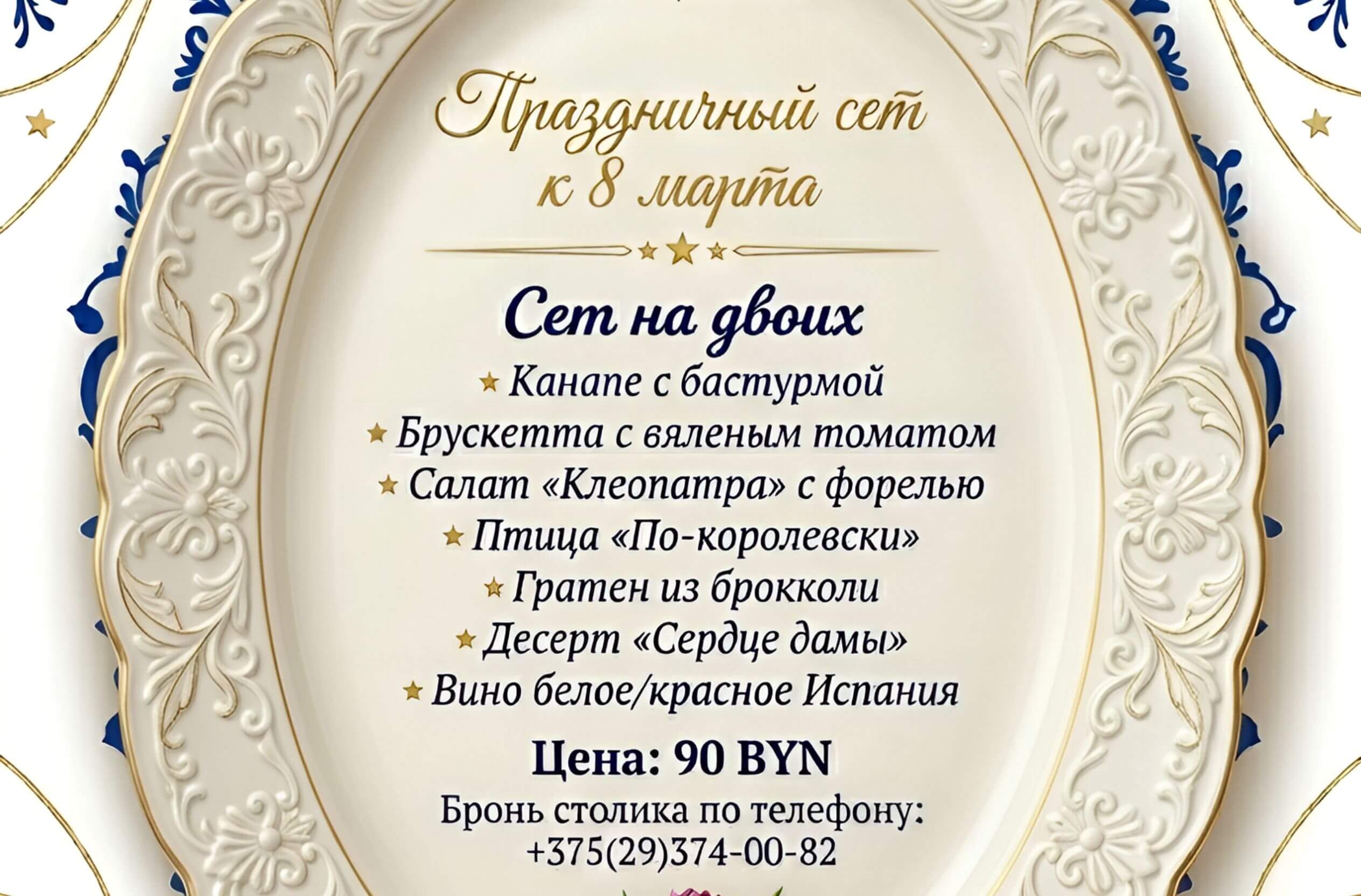 OAO «Гостиница Планета»