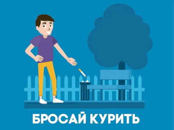 Акция «Беларусь против табака»